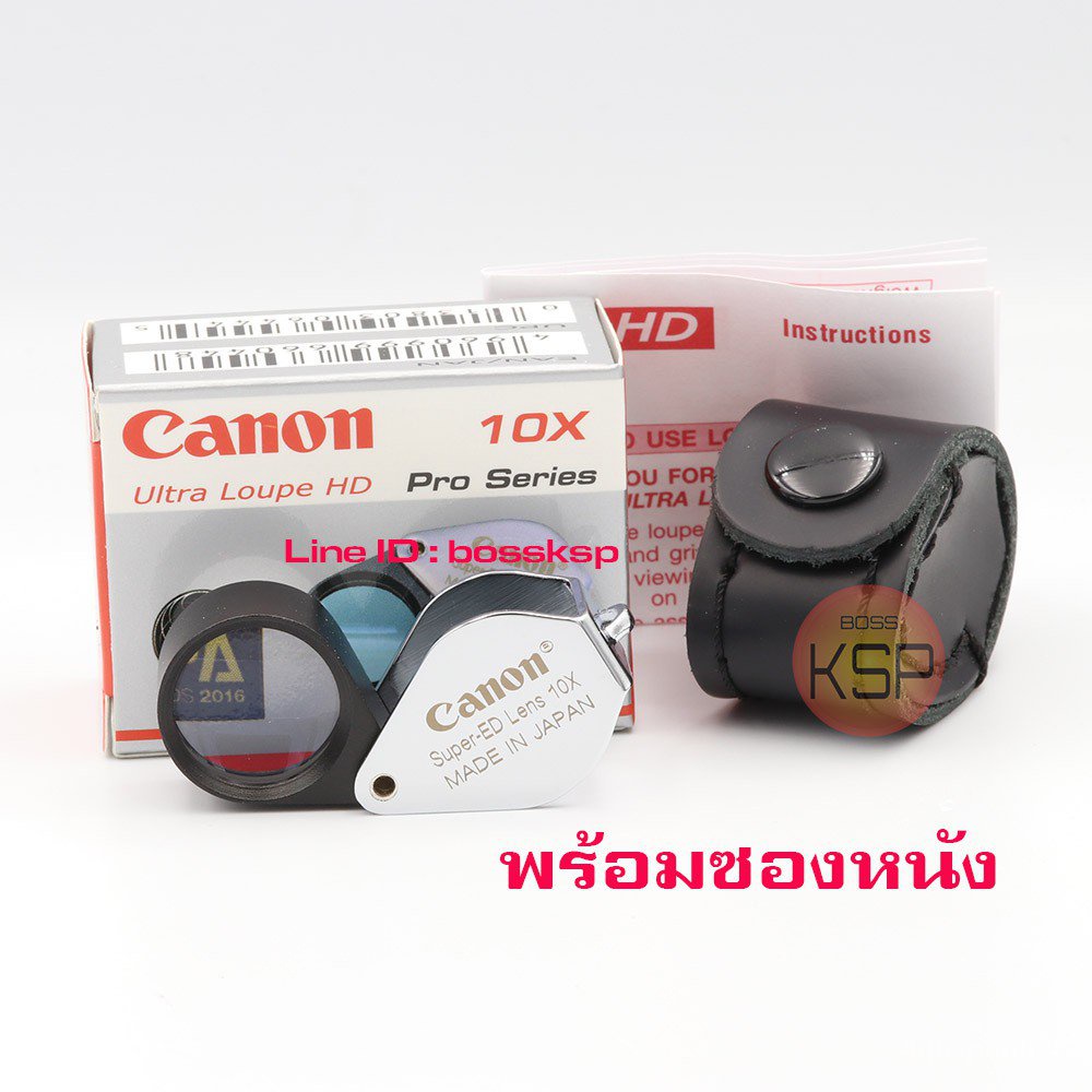 oYN7 กล้องส่องพระ / ส่องเพชรพลอย Canon Ultra HD 10x18mm สีเงินแวววาว เลนส์แก้วคุณภาพสูง ED Lens เคลือบมัลติโค๊ตให้ภาพคมข