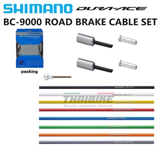 ชุดสายเบรคจักรยานเสือหมอบ SHIMANO BC-9000, Polymer Coated ครบชุดหน้าและหลัง