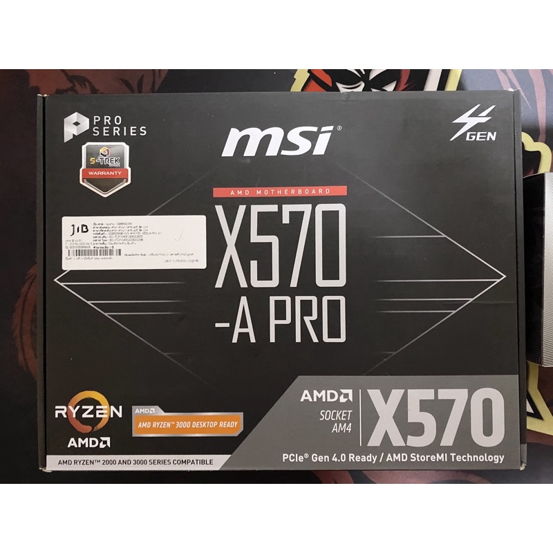Mainboard X570-A PRO MSI AM4