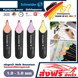 Schneider ปากกาเน้นข้อความ ชุด 4 ด้าม ชไนเดอร์ Job (สีเหลือง,ชมพู,ส้ม,ม่วง พาสเทล) หมึกถนอมสายตา