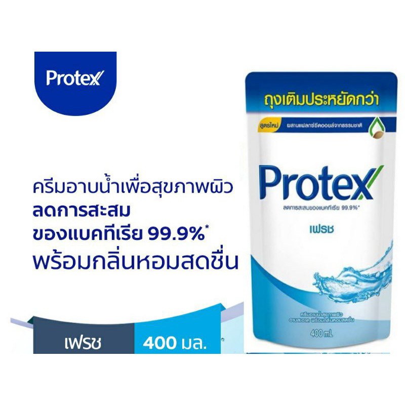 Protex โพรเทคส์ เฟรช 400 มล. ถุงเติม 1 ถุง ให้ความรู้สึกสดชื่น (ครีมอาบน้ำ)