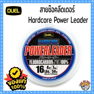 ช๊อคหลีดเดอรฺ์ ฟลูโร100% Duel Hardcore Powerleader