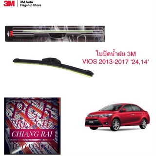 3M 3เอ็ม 2 ก้าน ใบปัดน้ำฝน ที่ปัดน้ำฝน ก้านปัดน้ำฝน รุ่นซิลิโคน Frameless VIOS วีออส 2013 2014 2015 2016 2017 14,24 นิ้ว