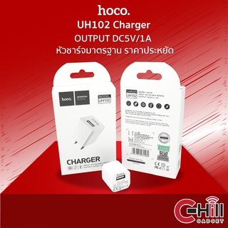 Hoco หัวชาร์จ รุ่น UH102 หัวชาร์จมาตรฐาน ราคาถูก ของแท้ 100%