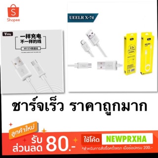 สายชาร์จ Samsung สายยาว 1 เมตร รองรับชาร์จเร็ว ชาร์จด่วน สายชาร์จสำหรับ samsung, iphone, type C