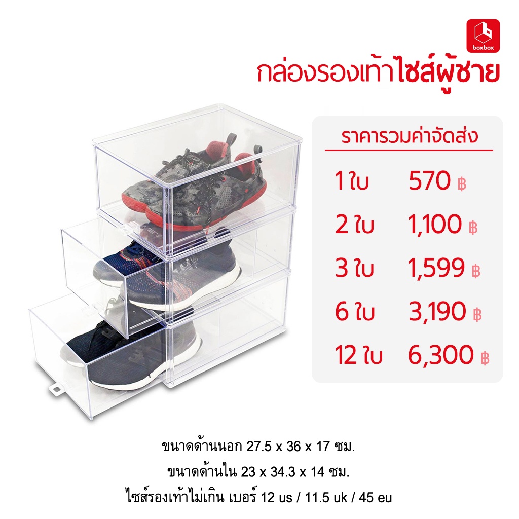 boxbox กล่องรองเท้าใส แบบลิ้นชักพรีเมี่ยม รูปที่ 4