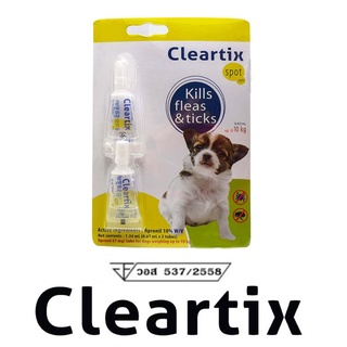 Cleartix 1 แผง (2 หลอด) ผลิตภัณฑ์ป้องกันหมัดและเห็บ หยดกำจัดเห็บหมัด สุนัข &lt;10 กก. สีเหลือง