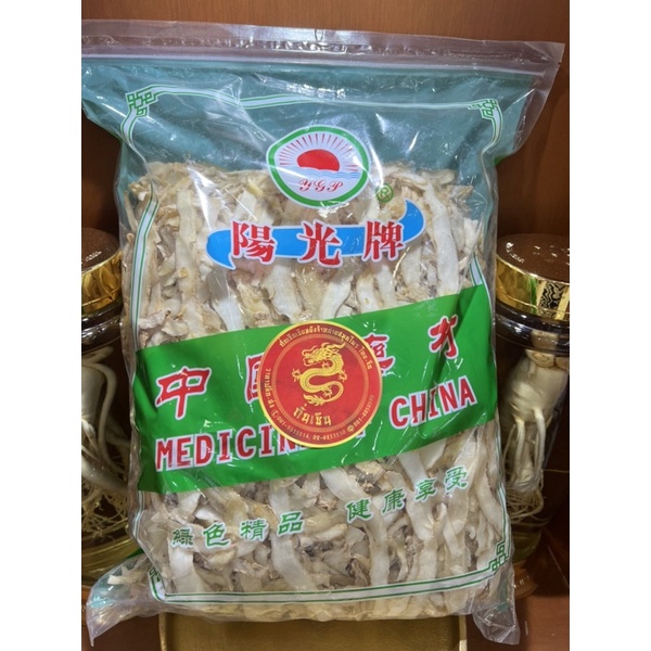 เง็กเต็ก Yuzhu 玉竹เหง็กเต็กเง็กเต็กตราพระอาทิตย์บรรจุห่อละ3โลขายยกห่อราคา1,650บาท - รูปที่ 6