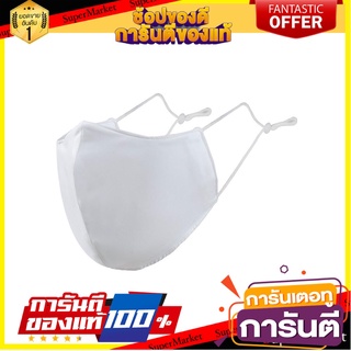 หน้ากากผ้าเด็ก DEXZON คล้องหู PM 2.5 สีขาว อุปกรณ์นิรภัยส่วนบุคคล REUSABLE FACE MASK WITH EAR STRAPS PM 2.5 DEXZON KIDS