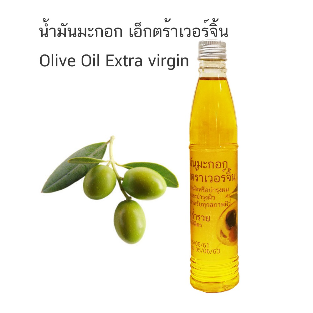 น้ำมันมะกอกextravirgin น้ำมันมะกอกสกัดเย็น ออแกนิกส์ Olive Oil Extra virgin organic pure 100%