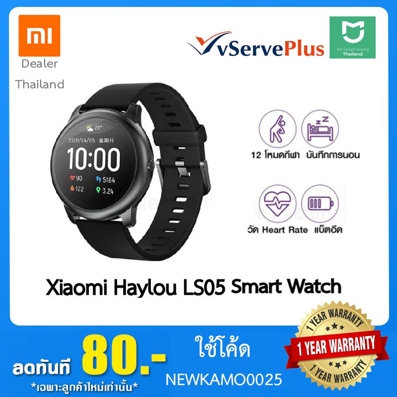 xiaomi haylou solar watch ls05