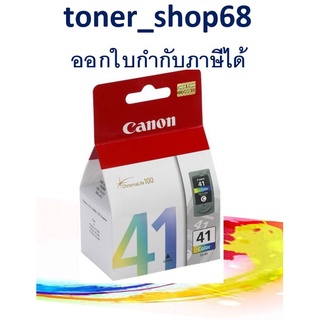 Canon CL-41 ตลับหมึกอิงค์เจ็ท สี ของแท้