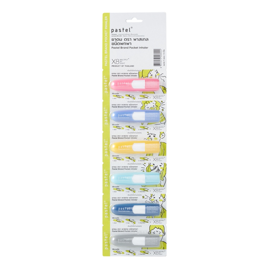 Exp.06/2025 Pastel Pocket Inhaler ยาดมพาสเทล 1 แผง 6 ชิ้น ครบสี ฝาไม่หาย พกพาง่าย กลิ่นหอมอ่อนๆ