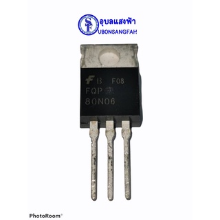 MOSFET มอสเฟต FQP80N06,80N06