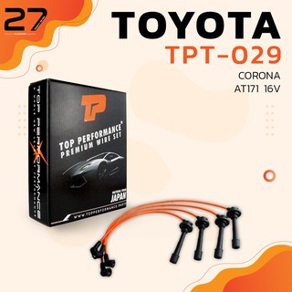 สายหัวเทียน TOYOTA CORONA AT171 16 VALVE / เครื่อง 4AF - รหัส TPT-029 - TOP PERFORMANCE  MADE IN JAPAN