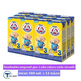 THA shop (180 มล. x 12) Nestlé Protextion UHT ตราหมี โพรเท็กซ์ชัน ยูเอชที กลิ่นวานิลลา สูตร 3 รสจืด นมหมี นมจืด นมกล่อง