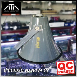 ปากฮอร์นเปล่า 15 นิ้ว NANOVA ฮอร์น ปากฮอร์นประกอบ ใส่ยูนิตแล้วใช้งานได้เลย