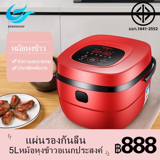 BEN09 5L หม้อหุงข้าวในครัวเรือน ใช้แผ่นความร้อนที่ขยายใหญ่ขึ้น ซับสเปรย์คู่อุณหภูมิสูง ออกแบบ กำลังไฟฟ้า 900 W