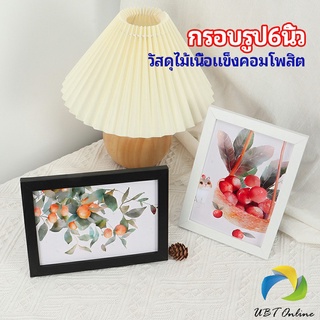 UBT กรอบรูปไม้คอมโพสิต มีขาตั้งโต๊ะ picture frame