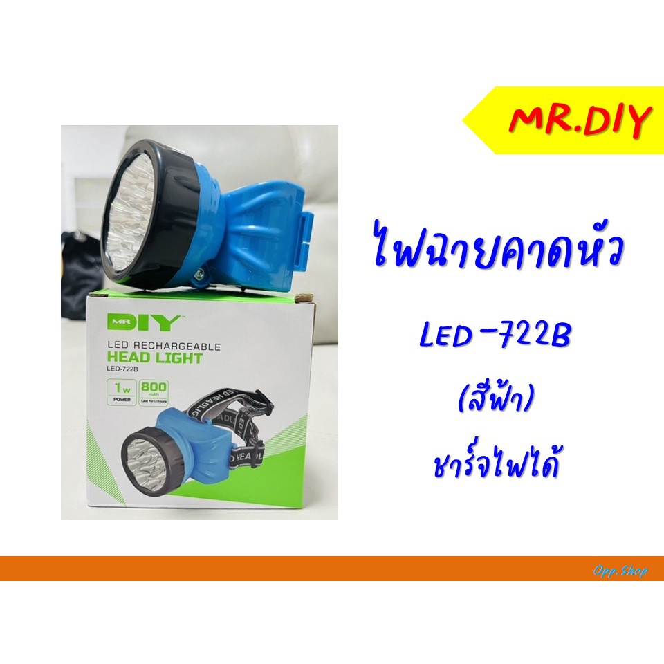 ไฟฉายคาดหัว ไฟฉายเดินป่า ไฟฉายพกพา ไฟฉาย LED Head Light รุ่น LED-722B สามารถชาร์จไฟได้ MR.DIY 🚀สินค้
