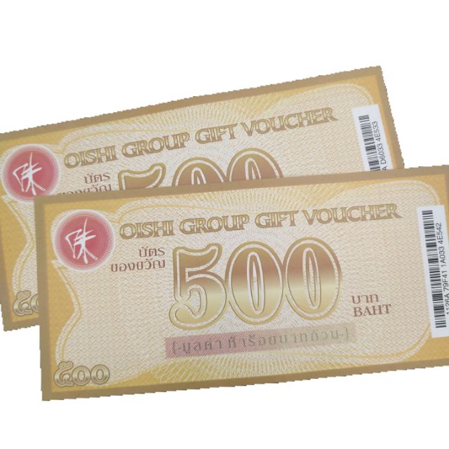 Oishi Group Gift Voucher บัตรกำนัล โออิชิ