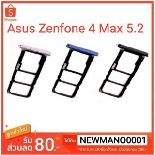 ถาดซิม Asus Zenfone 4 Max 5.2(ZC520KL) ถาดใส่ซิม zenfone 4 max 5.2