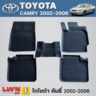 ผ้ายางปูพื้นรถ พรมยางปูพื้นรถ Toyota Camry 2002-2006 โตโยต้าคัมรี ครบชุด 5 ชิ้น ติดตั้งทำความสะอาดง่าย เข้ารูปไม่มีกลิ่น