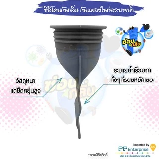 Saun Glin {ลิขสิทธิ์แท้} ซิลิโคนกันกลิ่น PremiumGoV.2 แหวนสแตนเลส 304 สำหรับรูท่อ20-50มม.