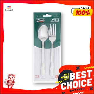 ซีกัล ช้อนส้อม รุ่นออร์คิด x 2 คู่Seagull Fork &amp; Spoon Orchid x 2 Pairs