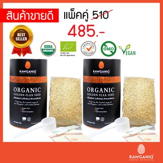 แพ็คคู่ เมล็ดแฟลกซ์สีทองออร์แกนิค (แบบเต็มเมล็ด ยังไม่ผ่านการบด) Organic Golden Flax Seed (Whole Seed) USDA,EU