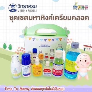 🔥ส่งของทุกวันไม่มีวันหยุด🔥เซท newborn คุ้มค่ามากมหาหิงค์ลูกกลิ้ง ✅มหาหิงคุ์เจล ✅ยูคาลิปตัสบริสุทธิ์