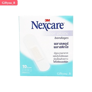 พลาสเตอร์ พลาสติกใส  Nexcare Plaster 3M  บรรจุซองละ 10 ชิ้น // วันหมดอายุยาว