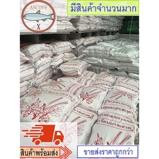 ข้าวคั่วลาบข้าวเหนียว เจี๊ยบบางเสวย🌾 ขนาด 500 กรัม