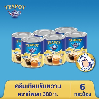 ครีมเทียมข้นหวาน ชนิดพร่องไขมัน ตราทีพอท ชนิดกระป๋อง 380 ก. (แพ็ค 6)