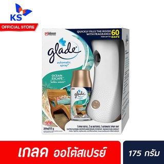 เครื่อง เกลด ออโต้ สเปรย์ โอเชี่ยน เอสเคป 175ก. Glade automatic spray 175g (1เครื่อง+1รีฟิล ฟรีถ่าน) (1408)