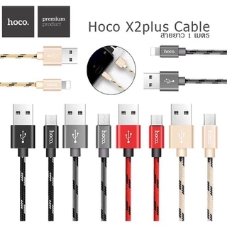 【แท้💯% 】สายชาร์จ Hoco X2 Plus KingKong/2.4A แบบชาร์เร็ว ยาว 1 เมตร สำหรับ Phone / Micro / Type-C