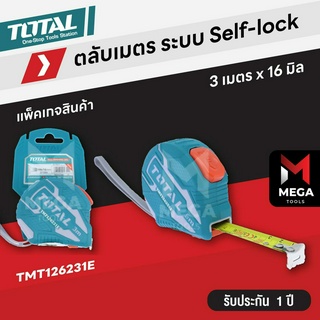 TOTAL ตลับเมตร (ระบบ Self-Locking Blade) 3 เมตร / 5 เมตร รุ่น TMT126231E / TMT126251E / TMT126252E ( Measuring Tape )