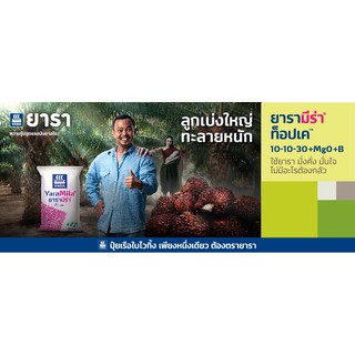 ปุ๋ยเคมี ท๊อปเค สูตร 10-10-30 +1.5MgO + 0.2B ตรายารา บรรจุ 3 กิโลกรัม ...