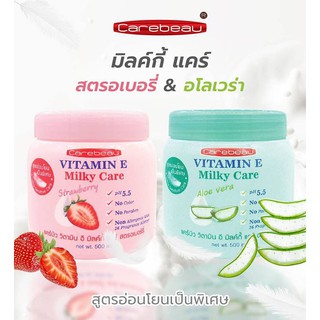 CAREBEAU VITAMIN E MILKY CARE แคร์บิว วิตามิน อี มิลค์กี้ แคร์ อะโรเวร่า 500 กรัม