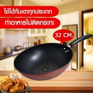 GALAXY กระทะ 32 cm สีแดง กะทะ กระทะเทฟล่อน กะทะเทฟล่อน