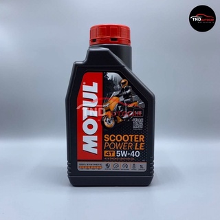 🔥BEST SELLER🔥 น้ำมันเครื่อง 5W40 MB MOTUL SCOOTER POWER LE 4T 1L (มอเตอร์ไซค์)