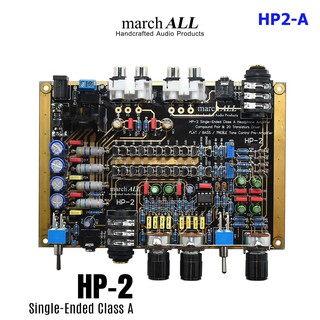 march ALL HP2 A แอมป์หูฟัง Headphone Class-A Single Ended Transistor Amp เป็น ปรีแอมป์ ปรับทุ้ม-แหลม BASS TREBLE FLAT