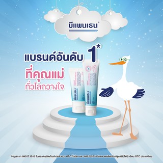 ***หมดอายุปี2023 ทารกใช้ได้ ผื่นผ้าอ้อม ผดผื่น สิวเสตียรอยด์ Bepanthen ointment / sensiderm 20/30/50g บีแพนเธน