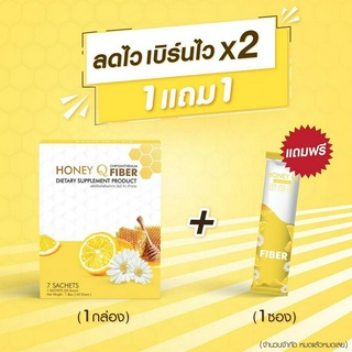 Honey Q Detox Fiber  ตัวช่วยพุงยุบใน1คืน