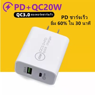 หัวชาร์จโทรศัพท์มือถือ PD+QC3.0 20W รูคู่ ชาร์จเร็ว ชาร์จเร็ว สําหรับ Apple PD Android USB Type-C