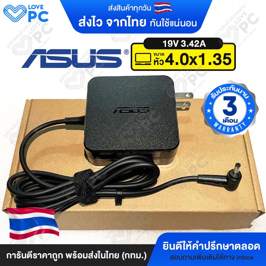 อะแดปเตอร์โน้ตบุ๊ก ASUS (65W) 19V 3.42A หัวขนาด 4.0x1.35 K401L K401U K456UR K456U K541U K541UV K556U X556U Notebook Adapter