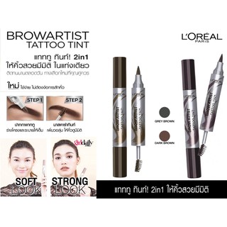 L’OREAL PARIS BROW ARTIST TATTOO TINT 4g + 4g., ลอรีอัล ปารีส โบรว์ อาร์ททิส แทททู ทินท์ 4 กรัม+ 4 กรัม