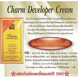 #ชาร์ม #ดีเวลลอปเปอร์ครีม #ครีมฟอกผิวและเปลี่ยนสีขน #Charm #developer #cream ชาร์มเหลือง