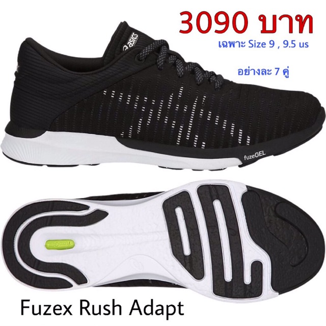 fuzex rush adapt asics