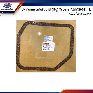 📦 ปะเก็นแคร้งเกียร์ออโต้ (19รู) Toyota Altis”2003 1.8,Vios”2003-12